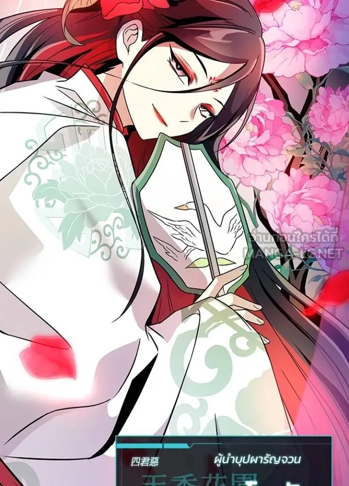 Villain To Kill Chap 168 - Next Chap 169