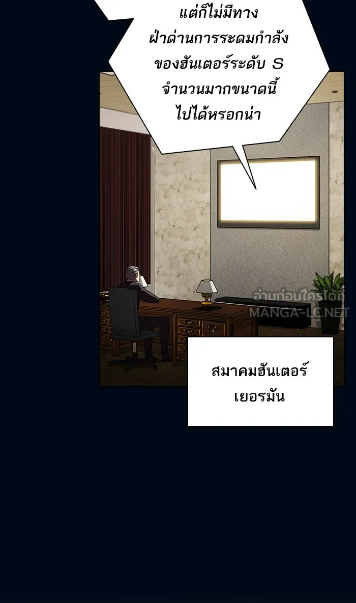 The Tutorial Tower of the Advanced Player – ผู้เล่นขั้นเทพแห่งหอคอยฝึกสอน Chap 39 - Next Chap 40