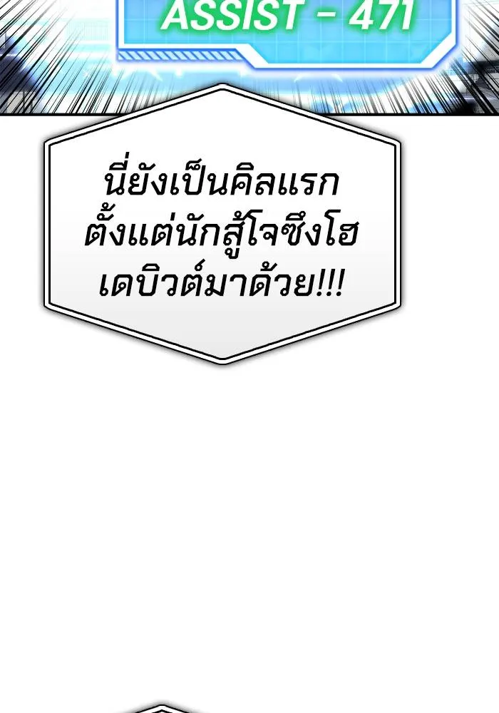 Superhuman Battlefield Chap 106 - Next Chap 107