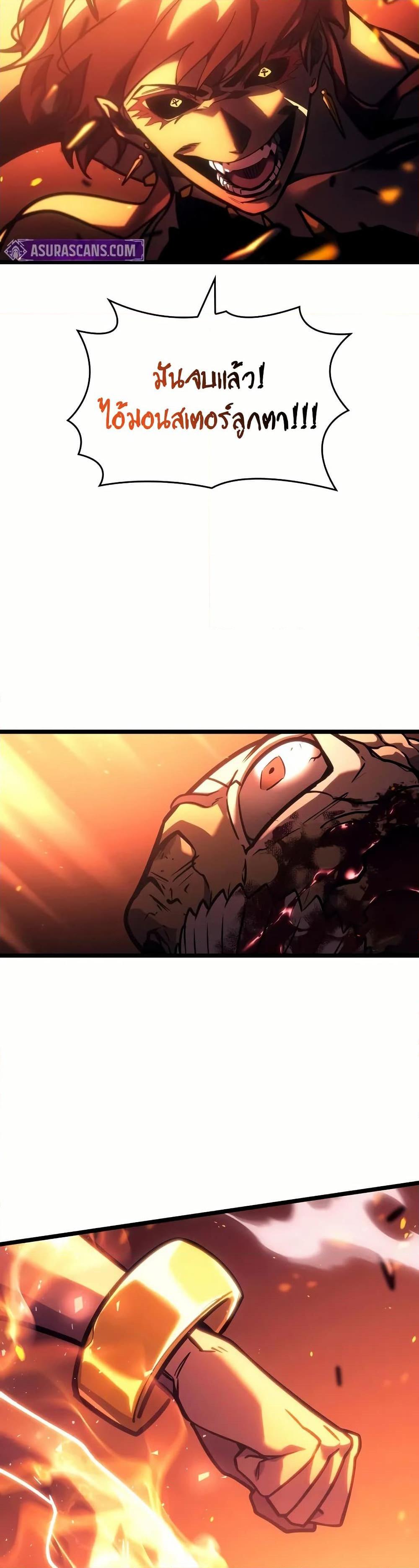 Return of the SSS-Class Ranker Chap 139 - Next Chap 140