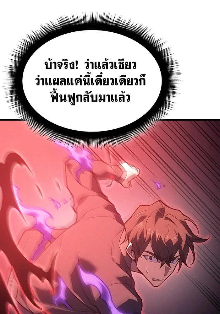 Regressing With the King’s Power – เกิดใหม่พร้อมพลังแห่งราชัน Chap 70 - Next Chap 71