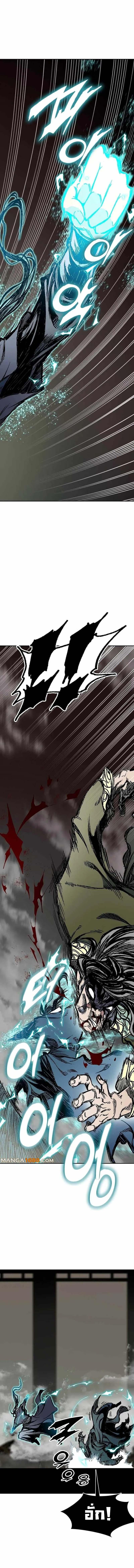 Memoir of the God of War Chap 197 - Next Chap 198