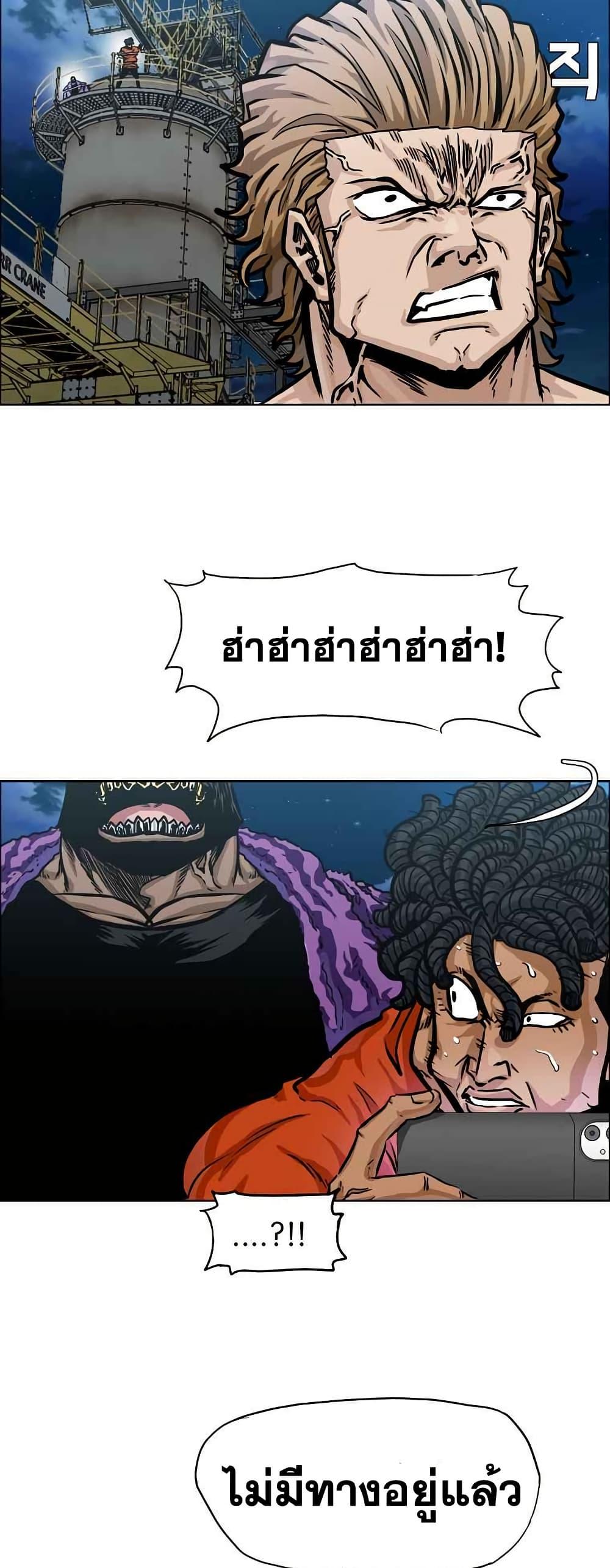 Boss in School Chap 124 - Next Chap 125