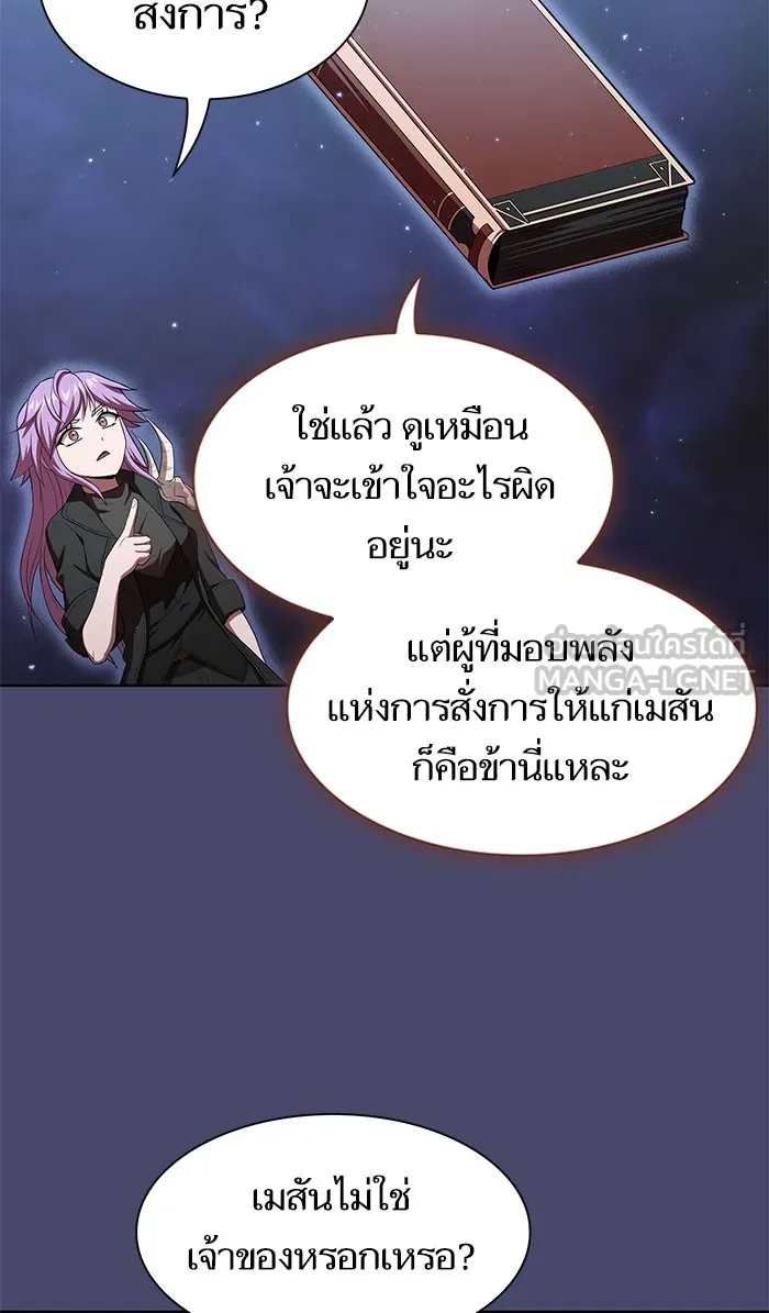 The Tutorial Tower of the Advanced Player – ผู้เล่นขั้นเทพแห่งหอคอยฝึกสอน Chap 102 - Next Chap 103
