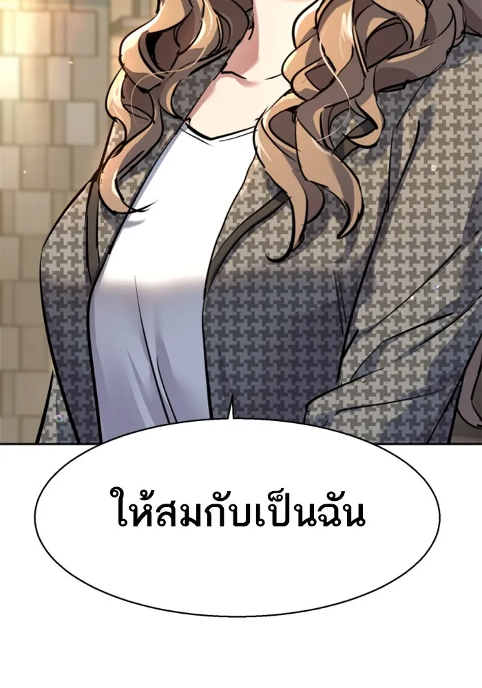 Mercenary Enrollment Chap 237 - Next Chap 238