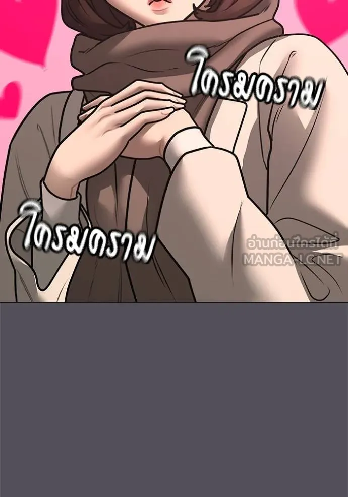 Reality Quest Chap 155 - Next Chap 156