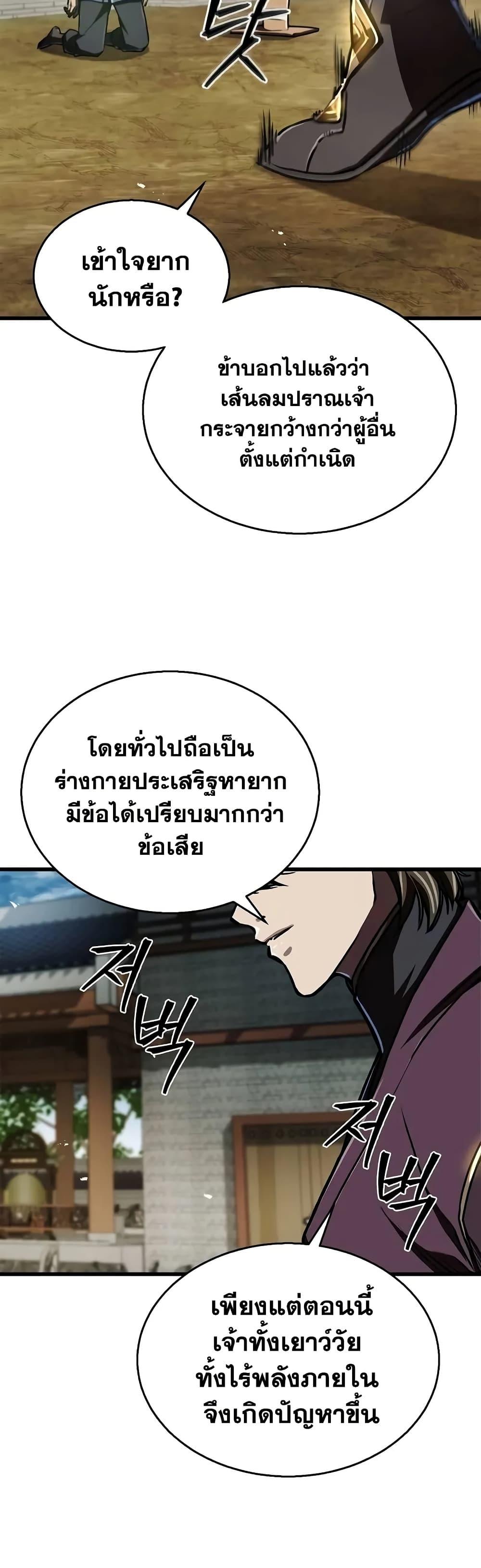 The Demonic Cult Instructor Returns Chap 8 - Next Chap 9
