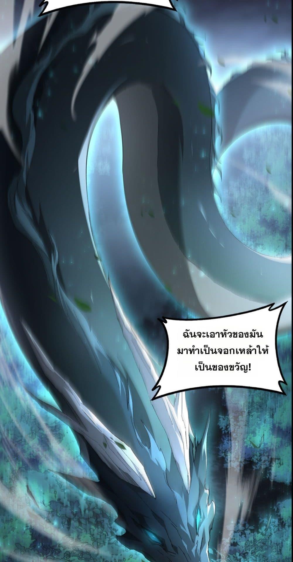 Overlord of Insects Chap 73 - Next Chap 74
