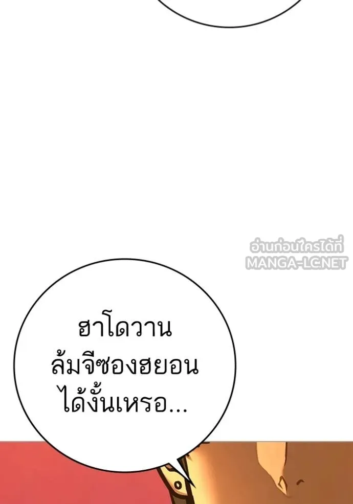 Reality Quest Chap 193 - Next Chap 194