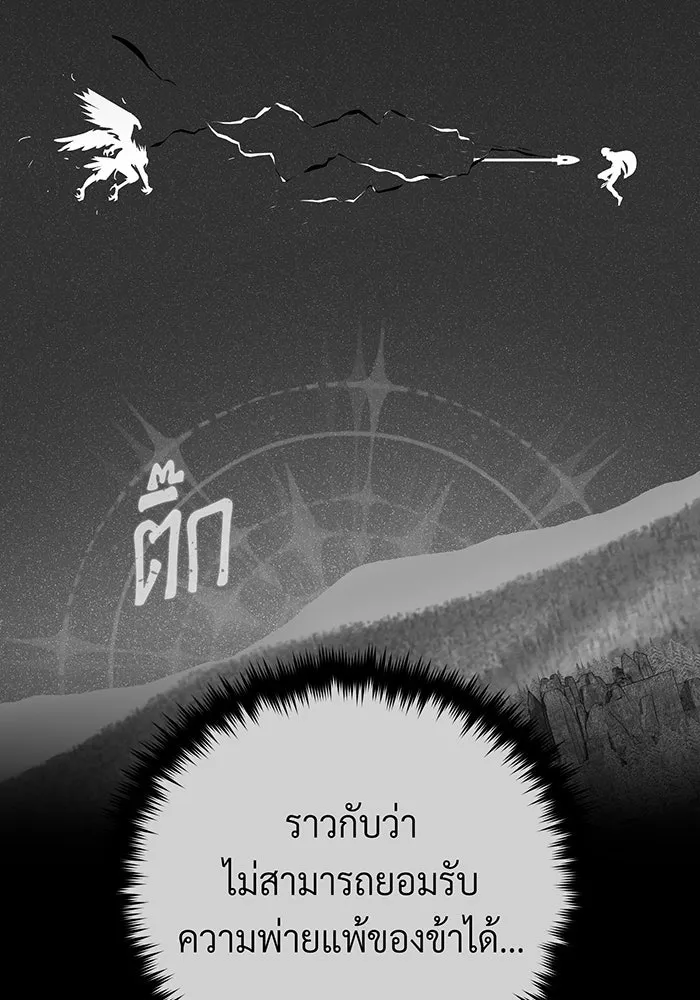 The Dark Magician Transmigrates After 66666 Years – จอมเวทเกิดใหม่ในรอบ 66666 ปี Chap 122 - Next Chap 123