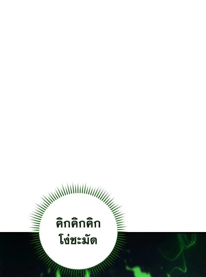 The Hero Returns Chap 73 - Next Chap 74