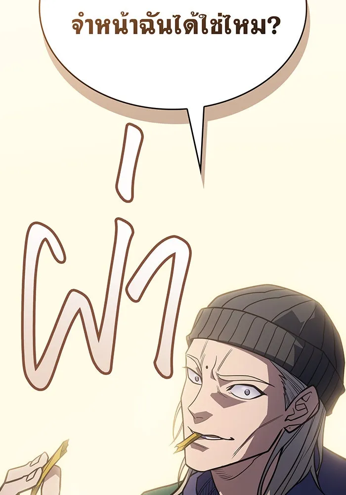 Regressing With the King’s Power – เกิดใหม่พร้อมพลังแห่งราชัน Chap 53 - Next Chap 54