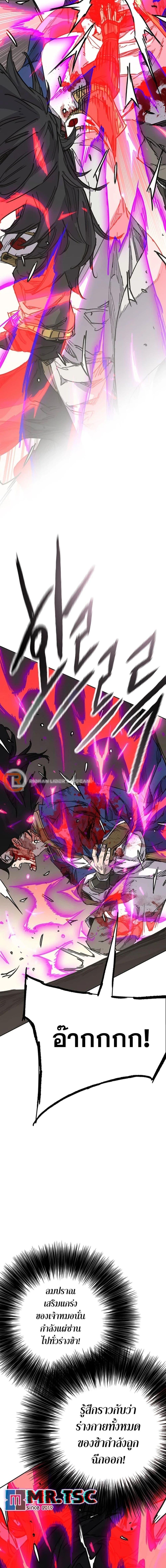 The Undefeatable Swordsman Chap 244 - Next Chap 245