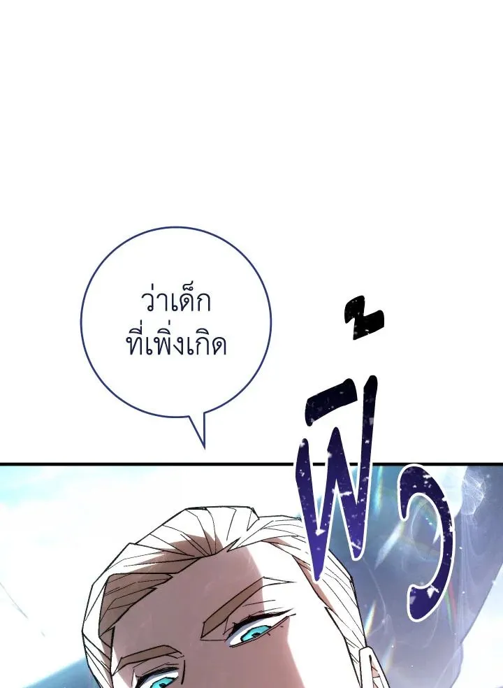 The Hero Returns Chap 100 - Next Chap 101