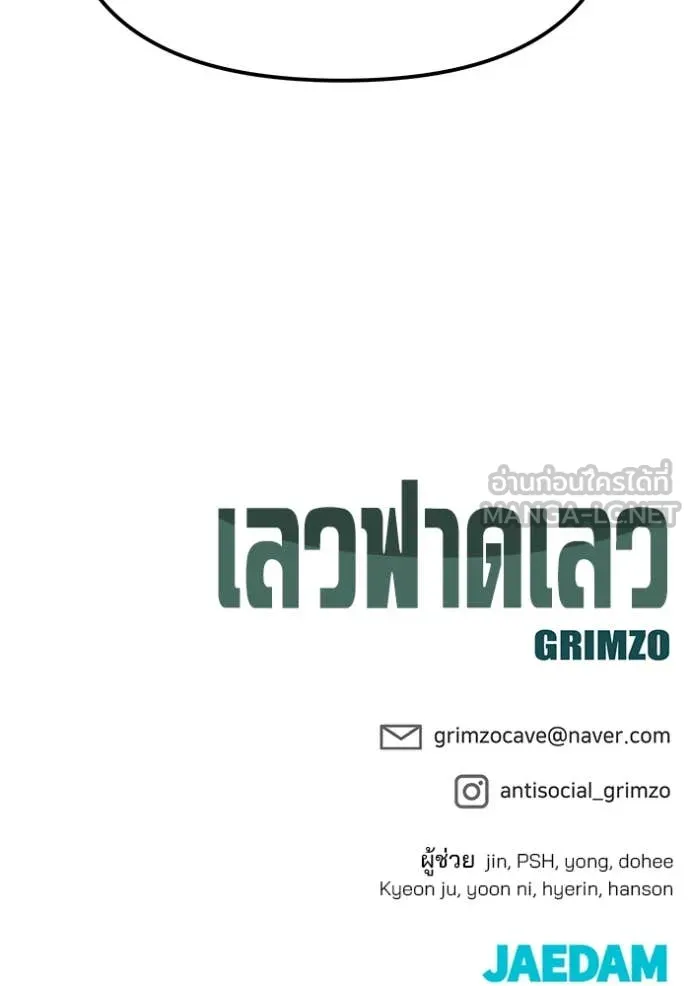 The Bully in Charge Chap 156 - Next Chap 157