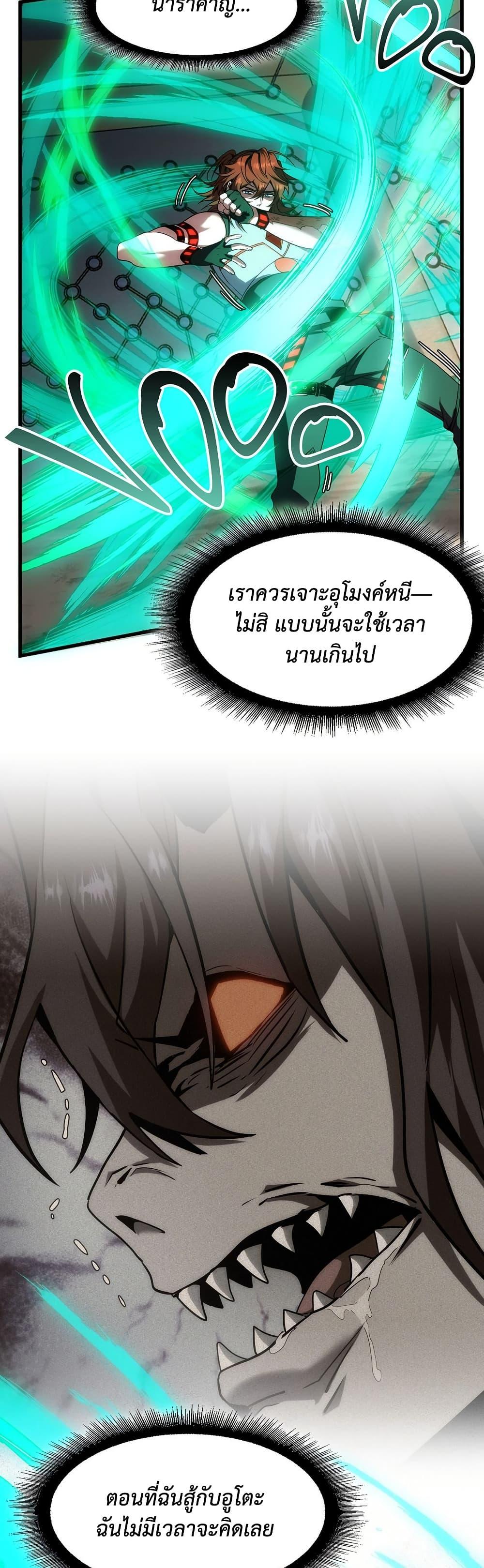 The Beginning After The End Chap 221 - Next Chap 222