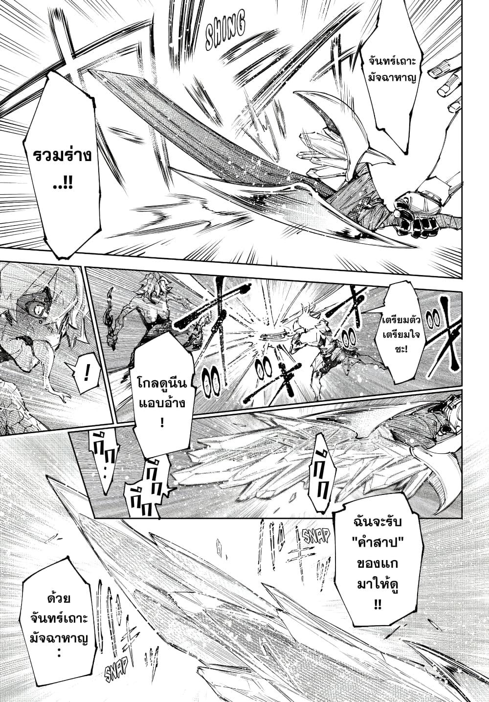 Shangri-La Frontier Chap 243 - Next Chap 244