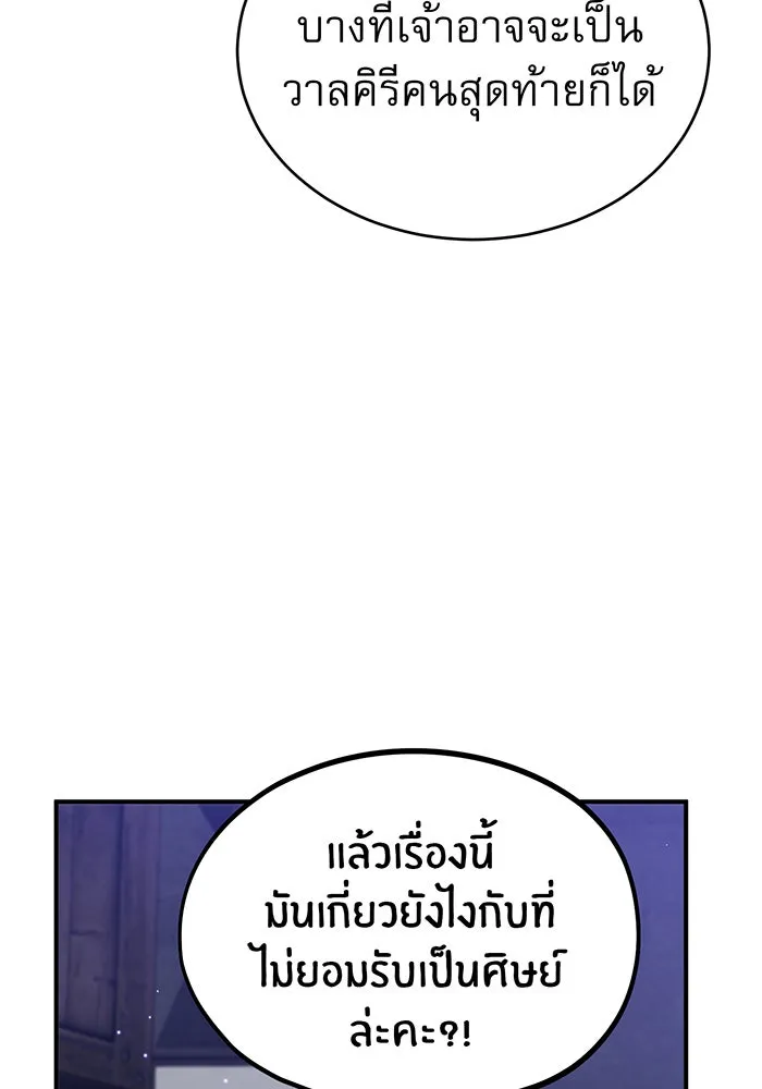 The Dark Magician Transmigrates After 66666 Years – จอมเวทเกิดใหม่ในรอบ 66666 ปี Chap 39 - Next Chap 40