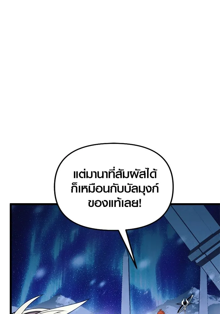 I Obtained a Mythic Item – พลิกชะตาคว้าไอเทมระดับเทพ Chap 95 - Next Chap 96