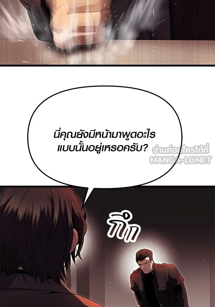 I Obtained a Mythic Item – พลิกชะตาคว้าไอเทมระดับเทพ Chap 58 - Next Chap 59