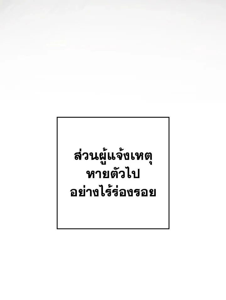 The Hero Returns Chap 104 - Next Chap 105