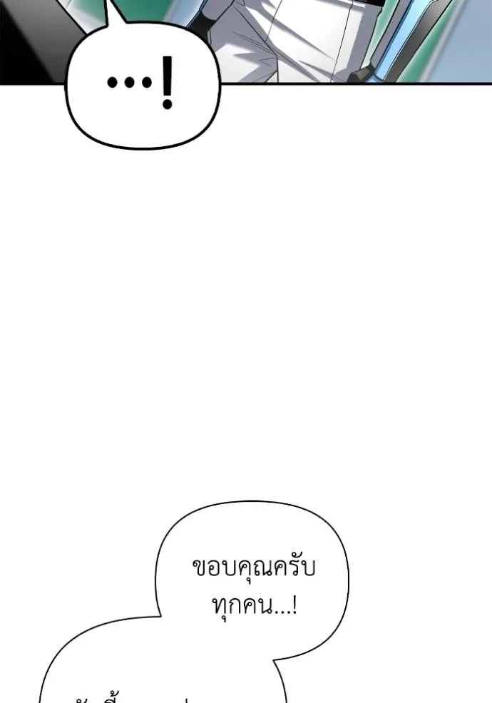 Superhuman Battlefield Chap 112 - Next Chap 113