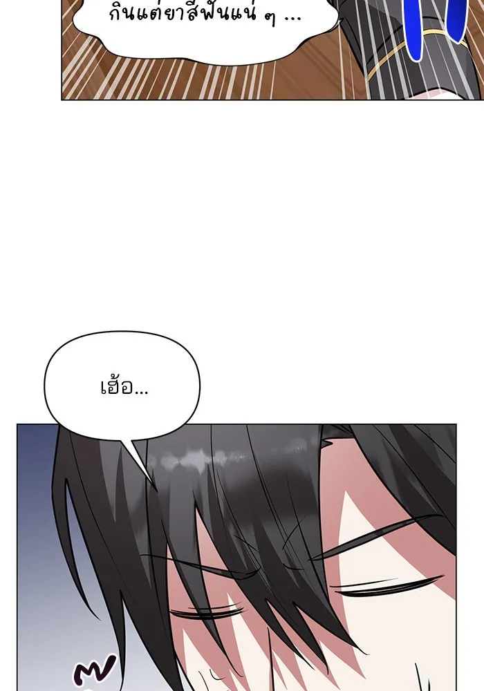 The Academy Is Doomed Chap 72 - Next Chap 73