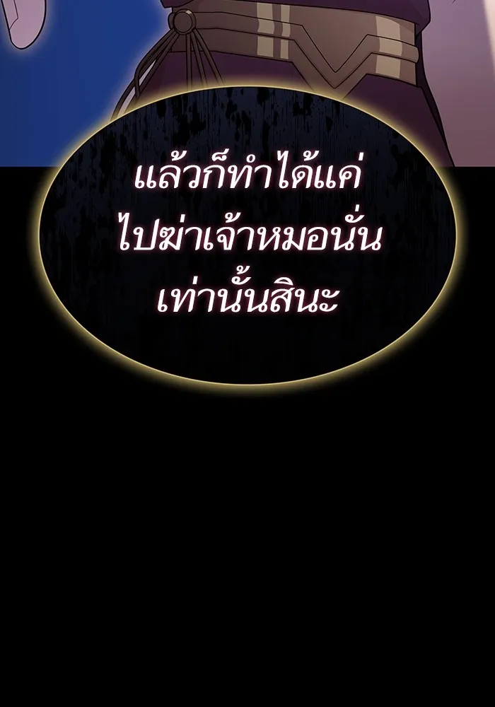 The Tutorial Tower of the Advanced Player – ผู้เล่นขั้นเทพแห่งหอคอยฝึกสอน Chap 190 - Next Chap 191