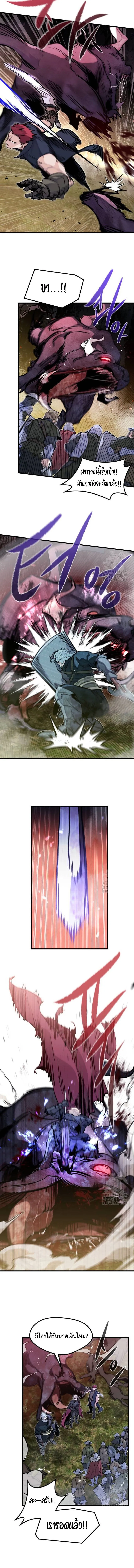 The Regressed Mercenary’s Machinations Chap 23 - Next Chap 24
