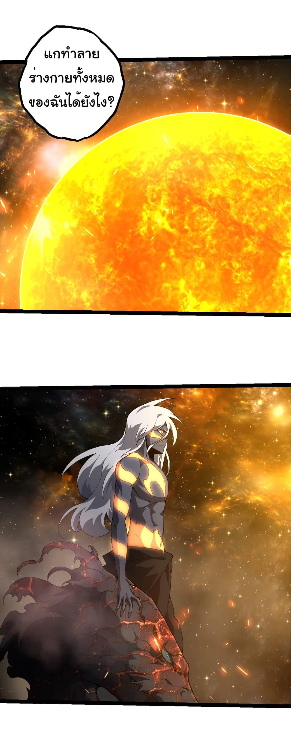 Evolution from the Big Tree Chap 442 - Next Chap 443