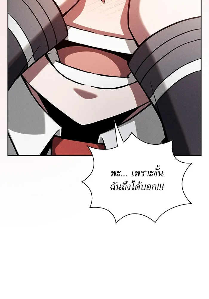 Academy’s Genius Swordmaster – นักดาบอัจฉริยะจากอะคาเดมี Chap 102 - Next Chap 103