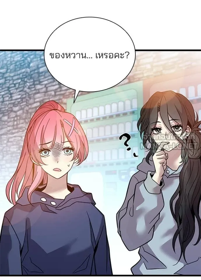 Villain To Kill Chap 225 - Next Chap 226