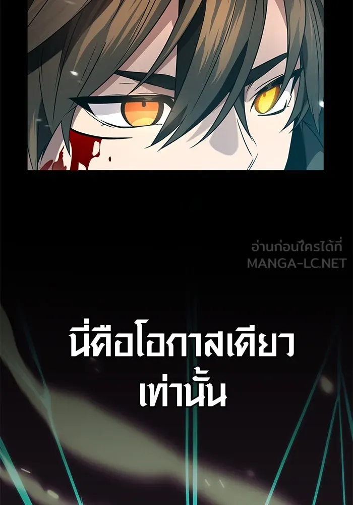 I Obtained a Mythic Item – พลิกชะตาคว้าไอเทมระดับเทพ Chap 38 - Next Chap 39