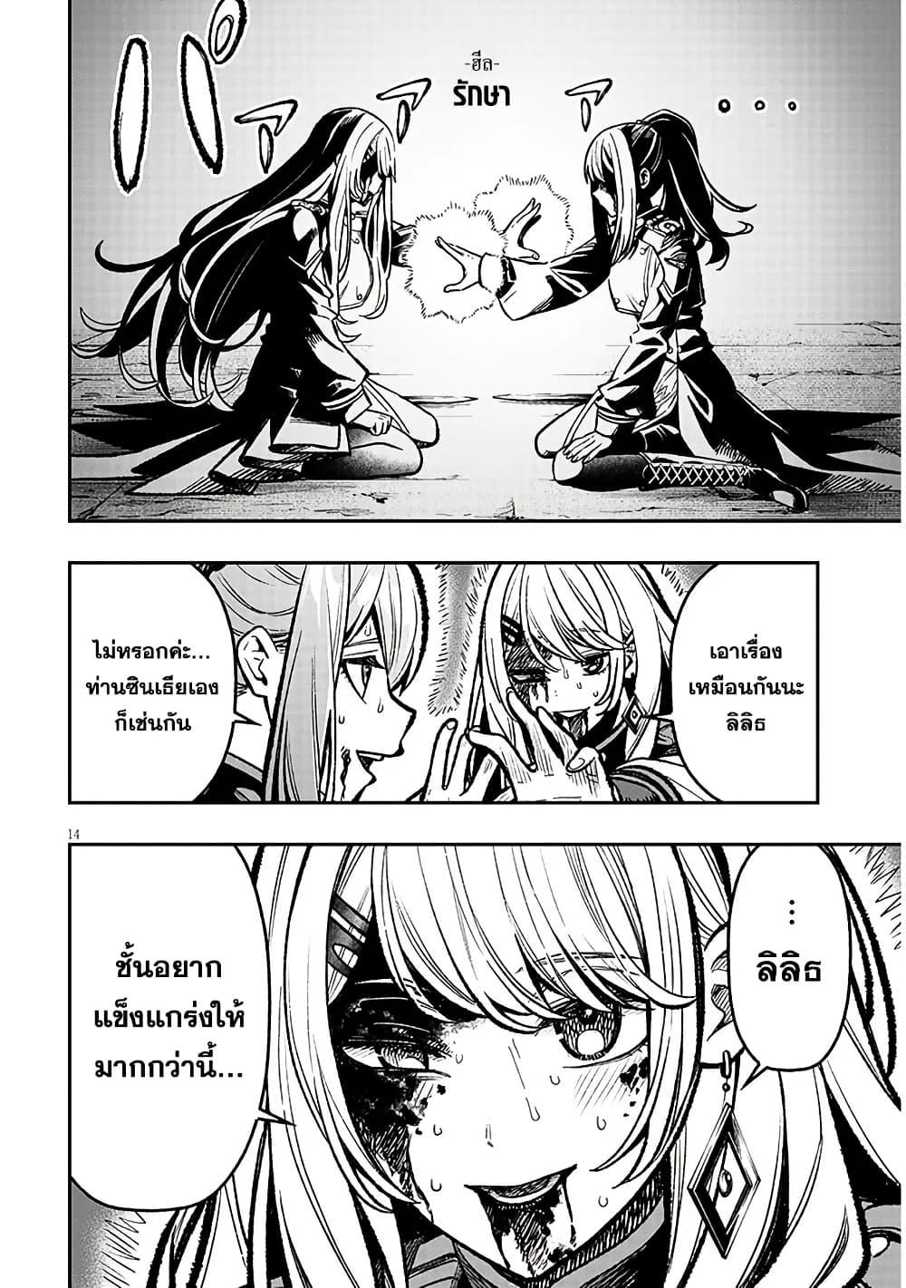 Taida na Akujoku Kizoku ni Tensei Shita Ore Scenario o Bukkowashitara Kikakugai no Maryoku de Saikyou ni Natta Chap 10 - Next Chap 11