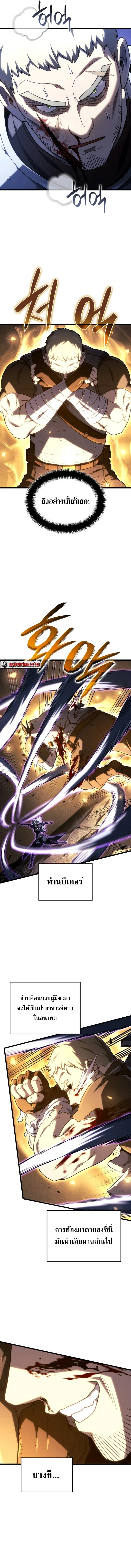 Revenge of the Iron-Blooded Sword Hound Chap 112 - Next Chap 113