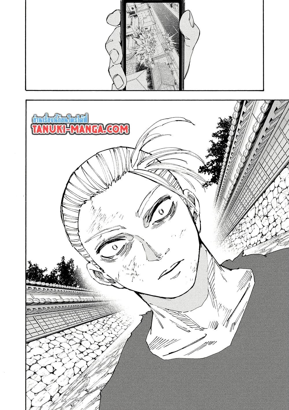 Sakamoto Days Chap 206 - Next Chap 207
