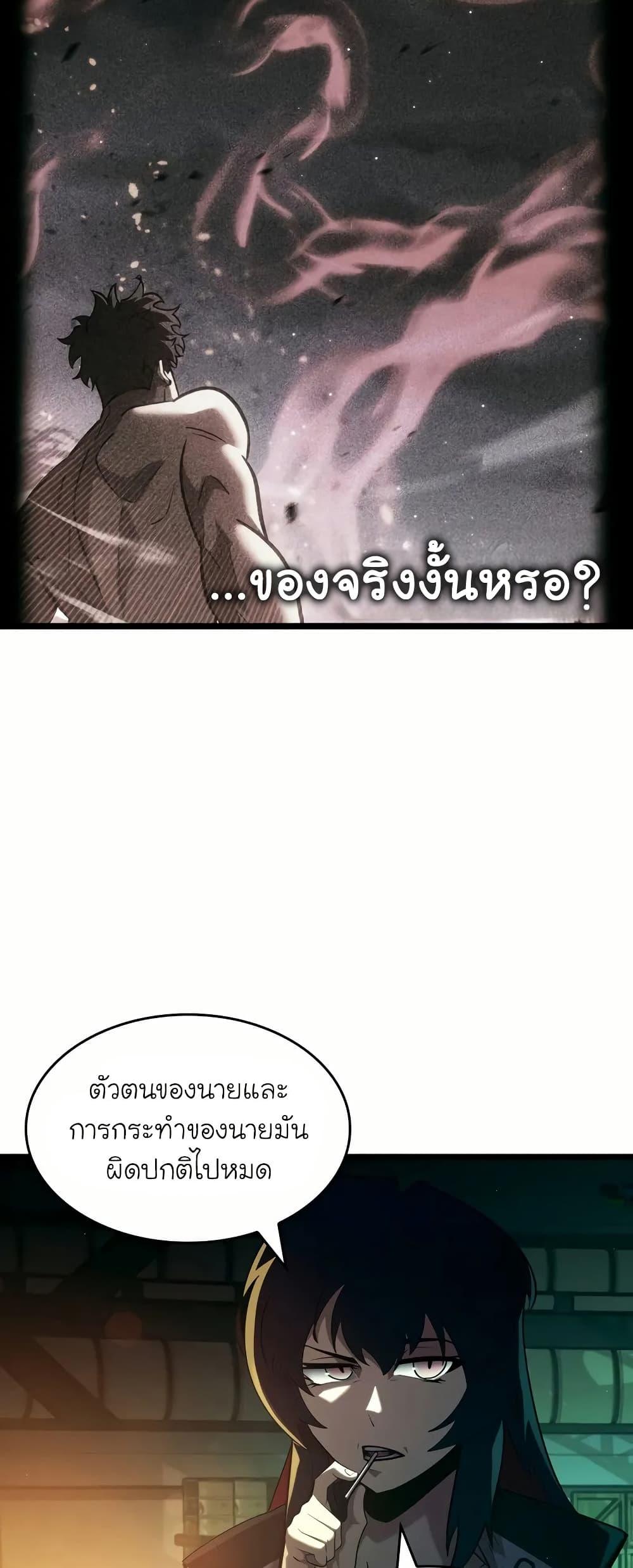 Return of the SSS-Class Ranker Chap 143 - Next Chap 144