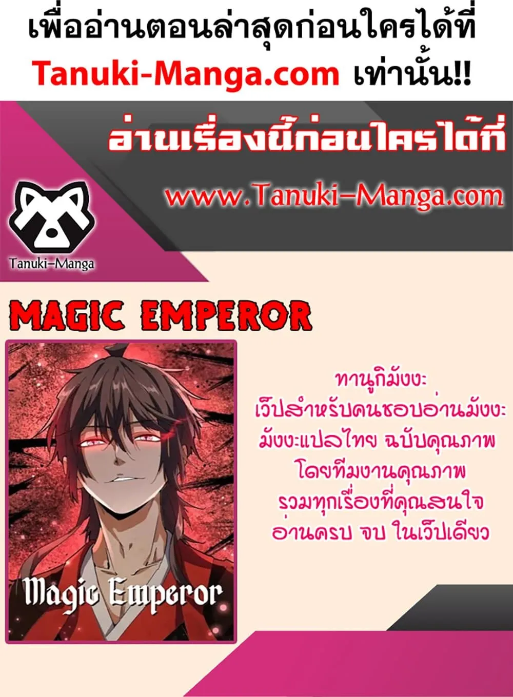 Magic Emperor Chap 795 - Next Chap 796
