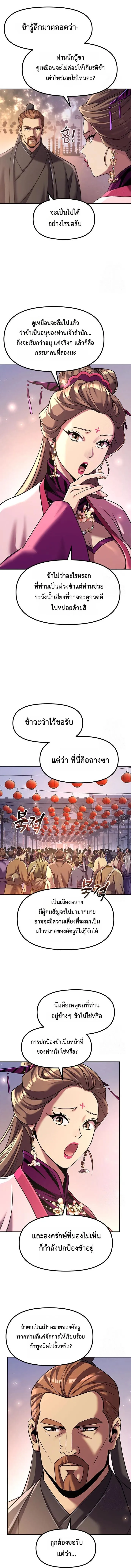 Chronicles of the Demon Faction Chap 116 - Next Chap 117
