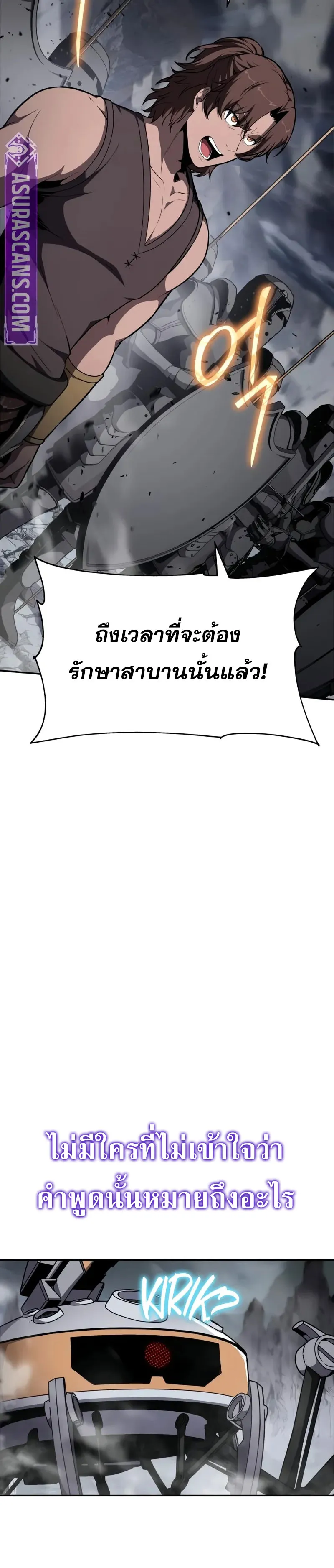 The Knight King Who Returned with a God Chap 100 - Next Chap 101