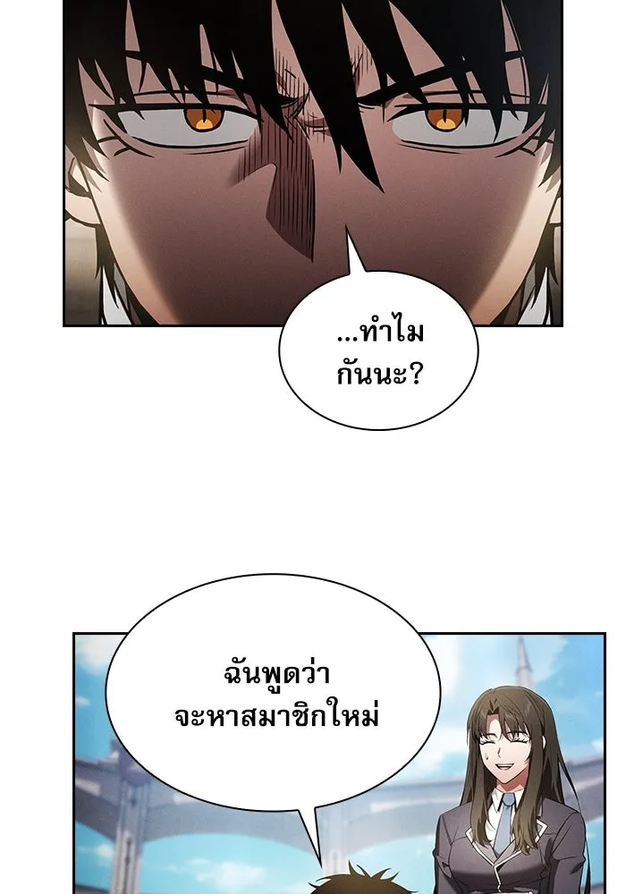 Academy’s Genius Swordmaster – นักดาบอัจฉริยะจากอะคาเดมี Chap 37 - Next Chap 38