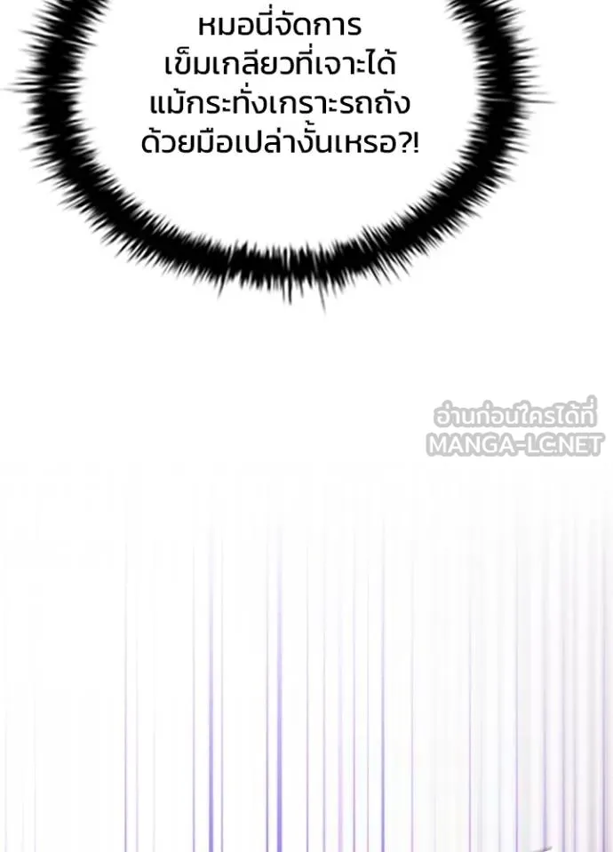Villain To Kill Chap 176 - Next Chap 177