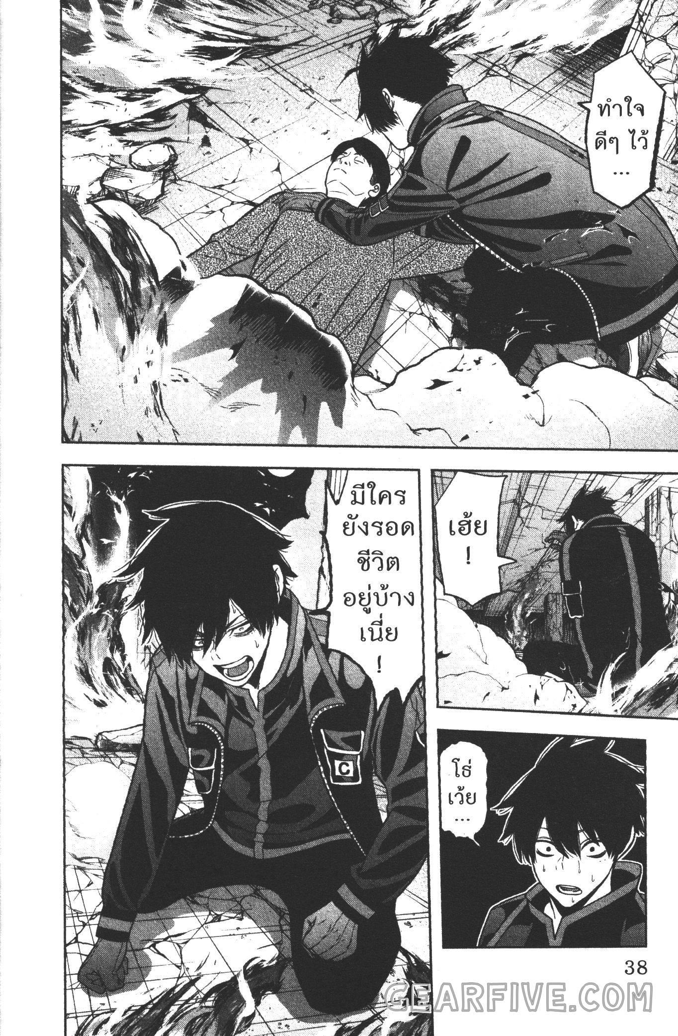 Tougen Anki Chap 53 - Next Chap 54