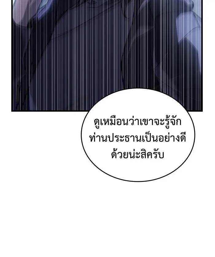 Regressing With the King’s Power – เกิดใหม่พร้อมพลังแห่งราชัน Chap 95 - Next Chap 96