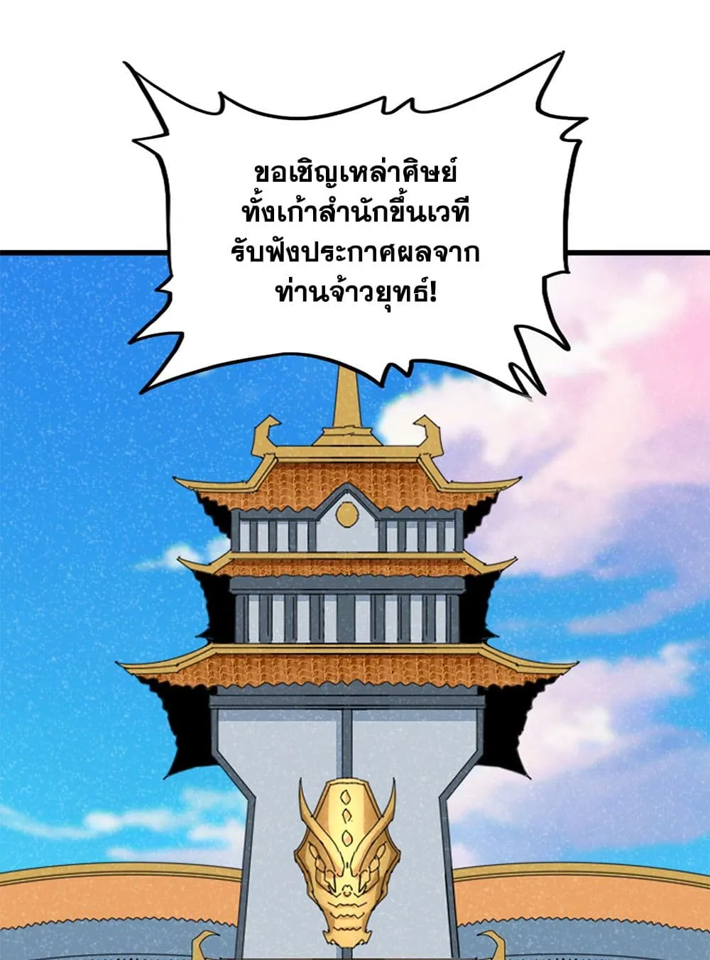 Magic Emperor Chap 739 - Next Chap 740