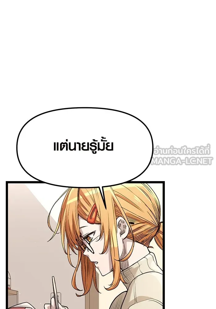 I Obtained a Mythic Item – พลิกชะตาคว้าไอเทมระดับเทพ Chap 13 - Next Chap 14