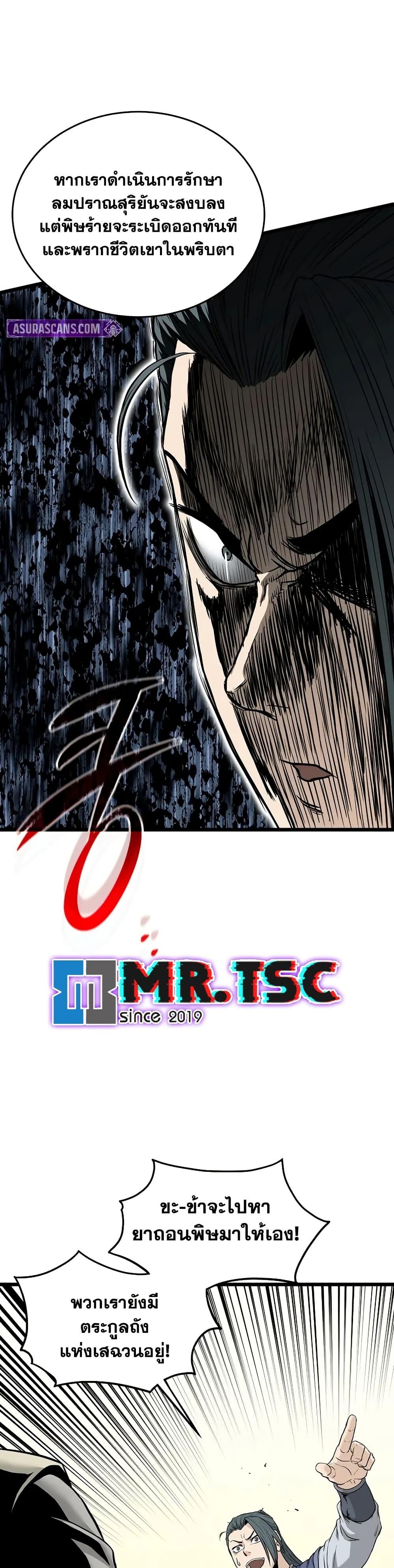 Murim Login Chap 227 - Next Chap 228