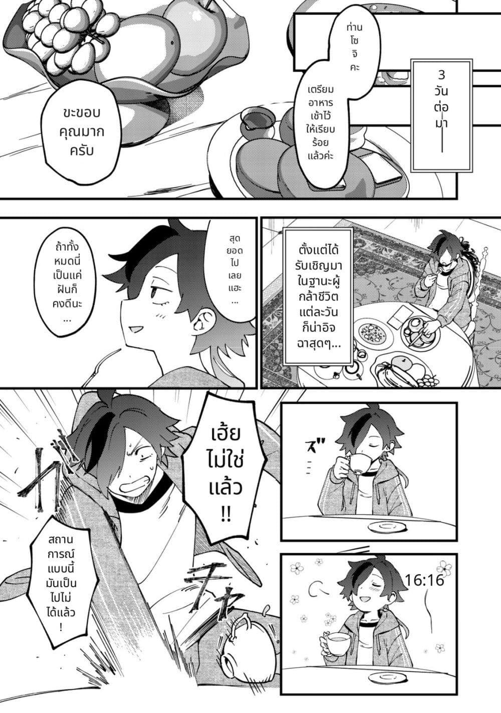 Tsuuhan de Katta Youtou ga Gachi datta: Tameshigiri Shitara Kuukan ga Sakete Isekai ni Tobasareta Ageku Densetsu no Yuusha da to Kanchigai Sarete Komatteimasu Chap 1 - Next Chap 2