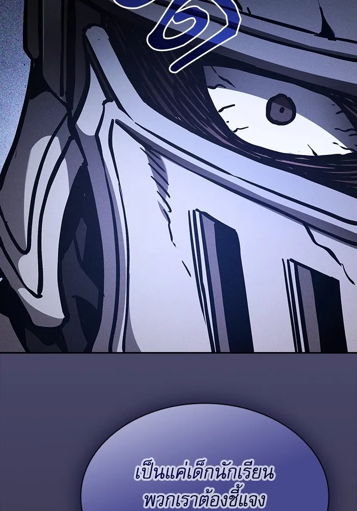 Academy’s Genius Swordmaster – นักดาบอัจฉริยะจากอะคาเดมี Chap 95 - Next Chap 96