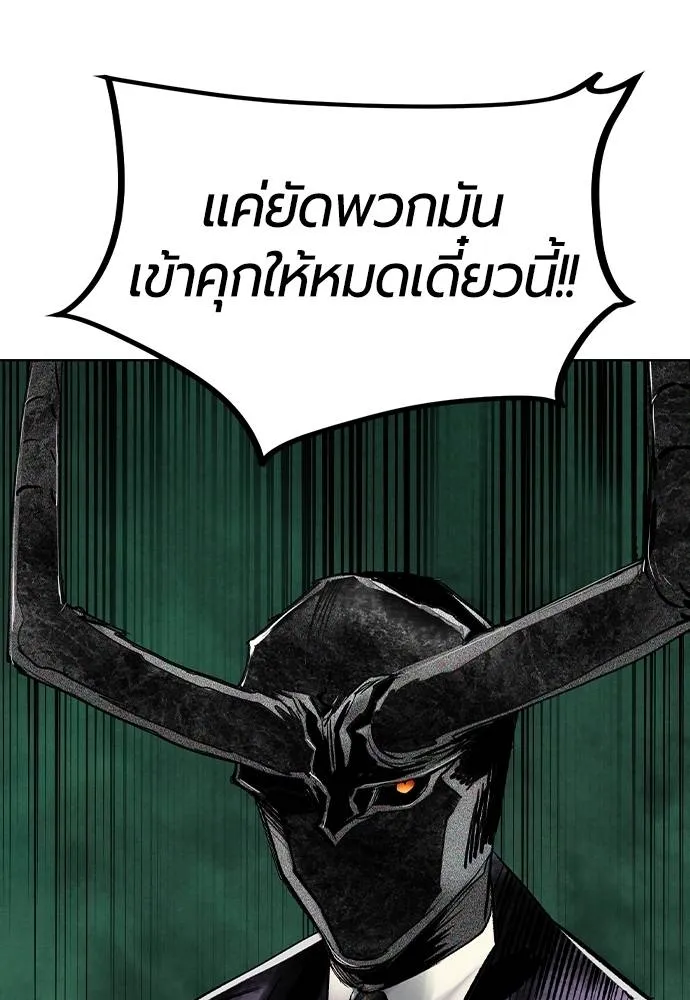 Jungle Juice Chap 130 - Next Chap 131
